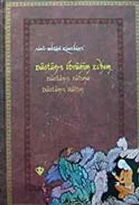 Dastan-ı İbrahim Edhem Dastan-ı Fatıma Dastan-ı Hatun Alevi Bektaşi Klasikleri 6 / 14-A-63